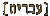 אם תמשוך צפונה - עברית